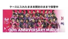 2025年最新】セレッソ30周年の人気アイテム - メルカリ