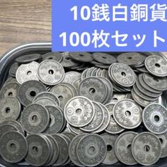 ③ジャンク古銭(アルミ無し)まとめ売り 約5kg 在庫処分品 2025年最新】古銭まとめ売りの人気アイテム - メルカリ