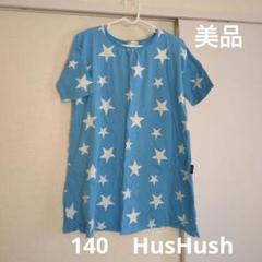 140 ハッシュアッシュ スター柄半袖ワンピ