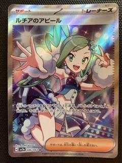 2025年最新】ルチアのアピール sr 美品の人気アイテム - メルカリ