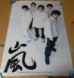 嵐 ポスター 27枚セット(おまけとして3枚状態悪いポスター付き) 嵐 ポスター 27枚セット(おまけとして3枚状態悪いポスター付き