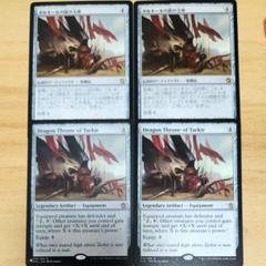 タルキールの龍の玉座 日英 4枚 MTG 日本語版 英語版 EN - メルカリ