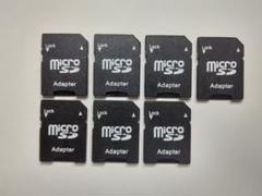 (7個) microSD→SDカード変換アダプタ