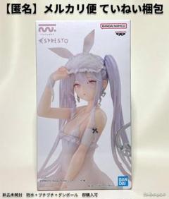 rurudo ESPRESTO Sleepy Bunny シュガー
