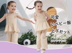 ✨️セットアップ✨️ 綿生地 夏服 フリル キャミソール ベージュ18-24M