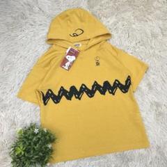 【新品】スヌーピー チャーリーブラウン　なりきり　Tシャツ フード付　130