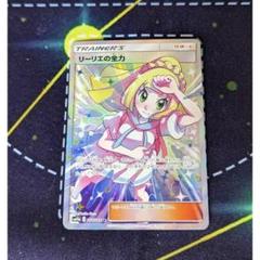 【センタリング◎】リーリエの全力 SR ドリームリーグ 068/049 リーリエの全力【SR】{068/049}