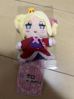 リゼロ　フィンガーパペット　ベアトリス　タグ付き