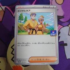 2025年最新】ビリオとネアの人気アイテム - メルカリ