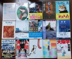 東野圭吾・道尾秀介・池井戸潤ほか、よりどり2冊