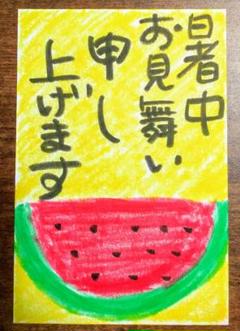 絵はがき 暑中見舞い