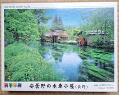 未開封 梅垣秀夫 領事館のある丘 パズル 1000ピース やのまん 2025年最新】やのまん ピース数：1000ピース〜1999ピース
