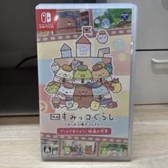 すみっコぐらし ツギハギ工場のふしぎなコ　switch ソフト