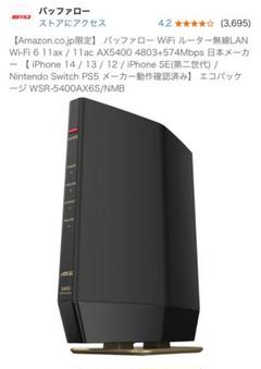 Buffalo - 【中古品】WSR-5400AX6S/NMB 2025年最新】wsr-5400ax6s/nmbの人気アイテム - メルカリ