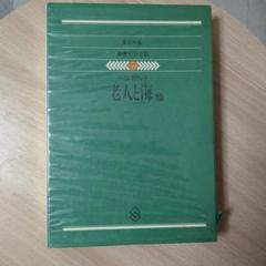集英社版世界文学全集  フランス文学  7冊セット 集英社版世界文学全集 フランス文学 7冊セット
