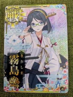 #7880 【未開封】 艦これ 自衛隊 観艦式 アクリルスタンドセット 霧島 7880 【未開封】 艦これ 自衛隊 観艦式 アクリルスタンドセット