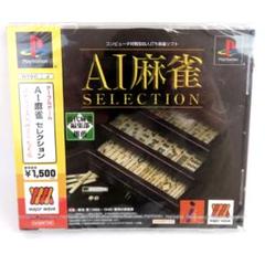 443 Major Waveシリーズ AI麻雀 セレクション プレステソフト