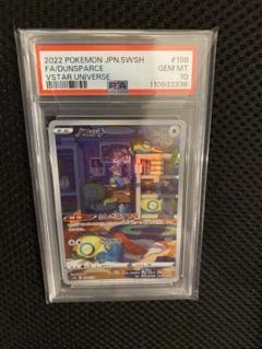 2025年最新】ノコッチ psa10の人気アイテム - メルカリ