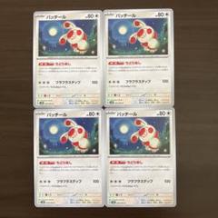 ポケモンカード　パッチール　HP60 初版　065 パッチール ポケモンカード - メルカリ