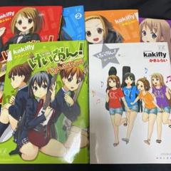 2025年最新】けいおん 漫画の人気アイテム - メルカリ