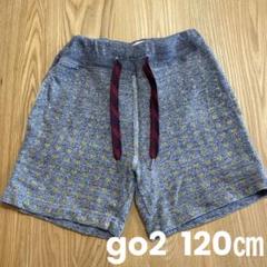 【120㎝】ゴートゥハリウッド　go2 ショートパンツ　ハーフパンツ　グレー