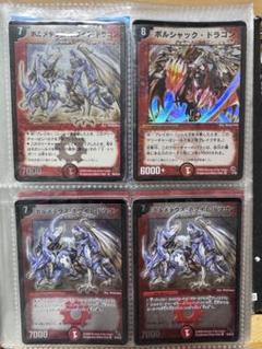 デュエルマスターズ クラシックまとめ売り　ボルメテウス　アブゾドルバ　1万枚越え デュエルマスターズ クラシックまとめ売り ボルメテウス