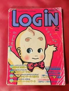 月刊LOGIN表紙集