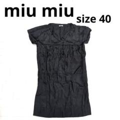 2025年最新】MIU MIU レディース ロングワンピースの人気