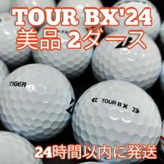 2025年最新】tour bxの人気アイテム - メルカリ