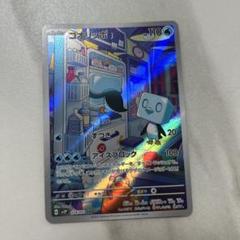 Amazon.co.jp: ポケモンカードゲームSV sv2P 拡張パック スノー