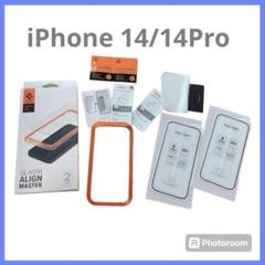 ガラスフィルム iPhone 14/14Pro用 ガイド枠付き 2枚入