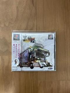 【PS】アートカミオン芸術伝　プレステ　（帯アリ）