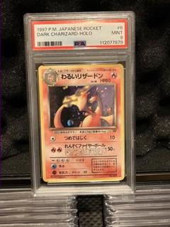 旧裏psa11枚まとめ 2025年最新】鑑定状況：PSA3以下 ポケモンカードゲームの人気