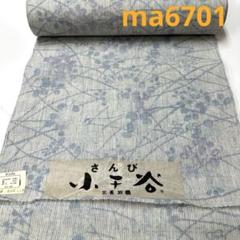 楽天市場】【新品】 夏物 小千谷ちぢみ 着物 着尺 反物 本場
