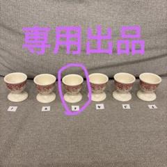 【蚤の市購入品】ビレロイ&ボッホ burgenland エッグスタンド5セット 蚤の市購入品】ビレロイ&ボッホ burgenland エッグスタンド6