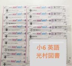 最新版　小6 英語　光村図書　ぶんけい　カラーテスト　答えてびき　14枚 m23623247364_1.jpg?1745120189
