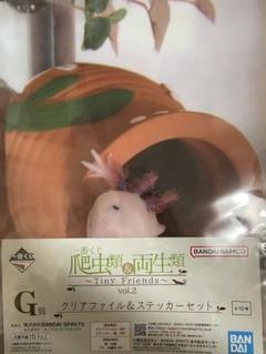一番くじ　爬虫類&両生類　ウーパールーパー