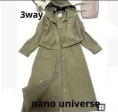 ナノユニバース トレンチコート マウンテンパーカー ロビンスカート 3Way