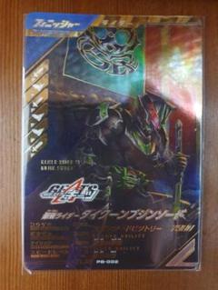 絶版 ガンバレジェンズ 仮面ライダータイクーンブジンソード　LR