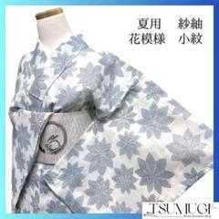 小紋　夏用　紗紬　白地　花模様　ブルーカラー　着物　074a d p