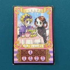 シュガシュガルーン　クリアカード　4種セット　特典　安野モヨコ　未開封品 安野モヨコ on X: 