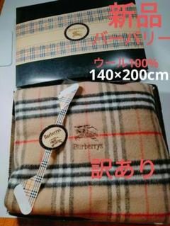 値下げ✨BURBERRY 毛布 ベージュ ストライプ デザインバーバリー