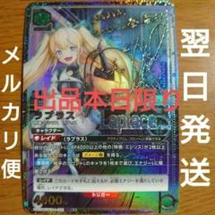 ユニオンアリーナ nikke ラプラス 星2 パラレル - メルカリ