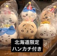 ちいかわらんど ぴーぽぽ ぬいぐるみ ちいかわ ハチワレ うさぎ