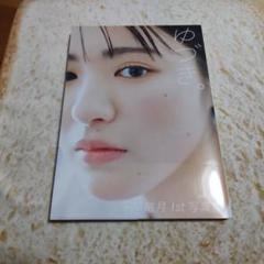 2025年最新】平川結月 写真集の人気アイテム - メルカリ