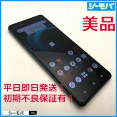 5117 Xperia 5 III SO-53B docomo グリーン 美品 Xperia 5 III SO-53B docomo グリーン 送料無料 即決 本体