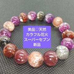 アメジストスーパーセブン - 埼玉県吉川市の天然石専門店・水晶