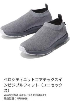 ノースフェイス ベロシティニットゴアテックスインビジブルフィット 26cmグレー