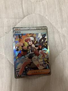 2025年最新】トウコ ポケモンの人気アイテム - メルカリ