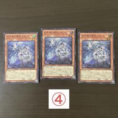 遊戯王 白き森の聖徒リゼット スーパー ④ - メルカリ
